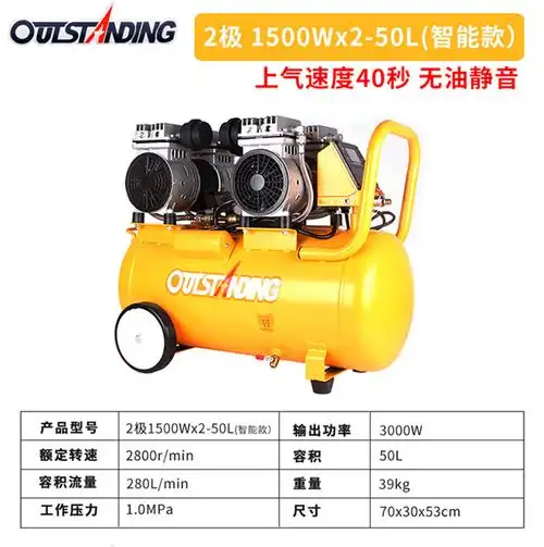 outstanding无油静音空压机黄色2极款小型220v木工便携汽修智能款可达