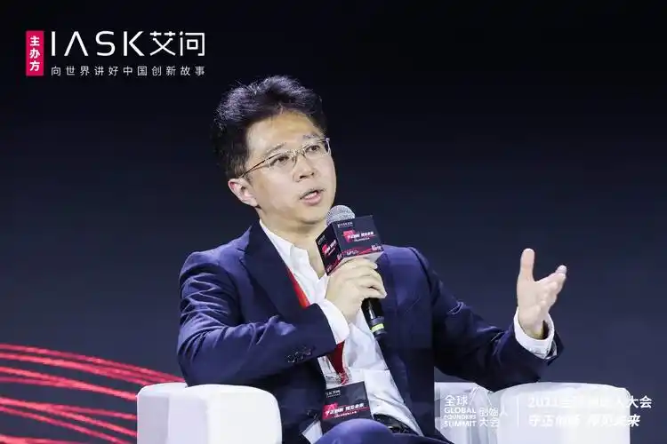 艾问专精特新科技自立自强如何实现2021全球创始人大会