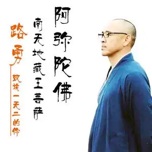 路勇cd热门禅意佛歌阿弥陀佛汽车载cd无损音乐光盘车用碟片通用