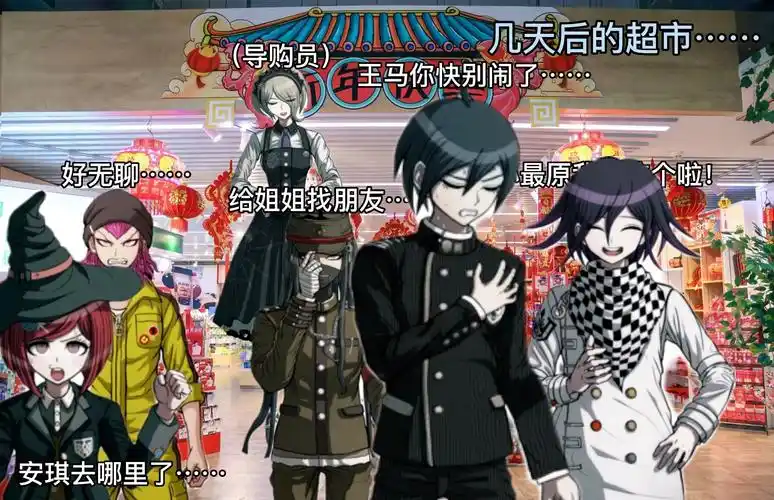 【真宫寺是清x你】无题