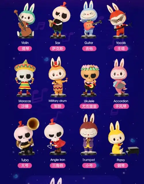 popmart泡泡玛特labubu拉布布精灵音乐会盲盒玩具女孩版手办摆件大号