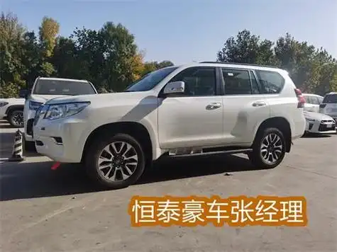 丰田霸道4000天津港现车