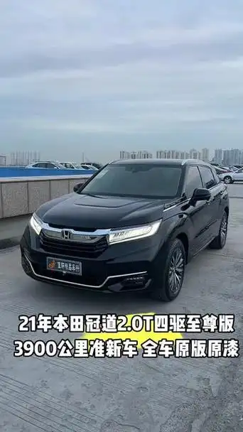 冠道2021款20功能介绍