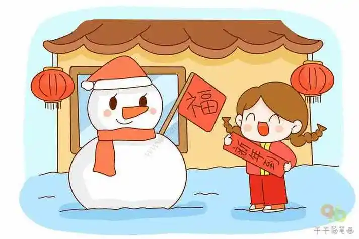 以春节为主题的简笔画容易画的