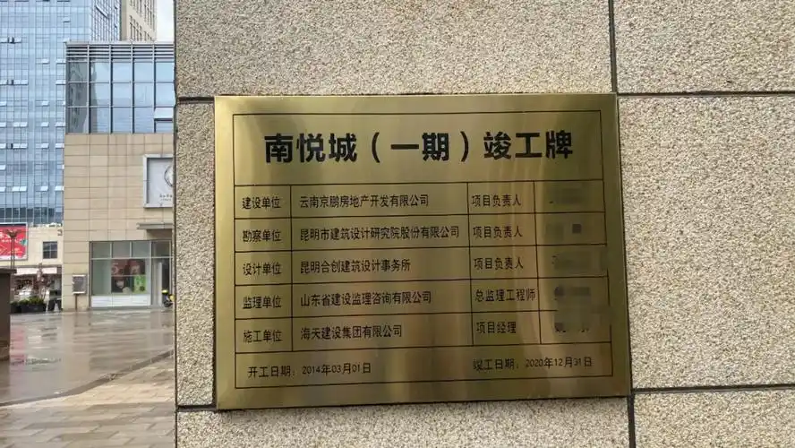 1300多万买了昆明一小区7套法拍房每套要缴15万物业费才能接房