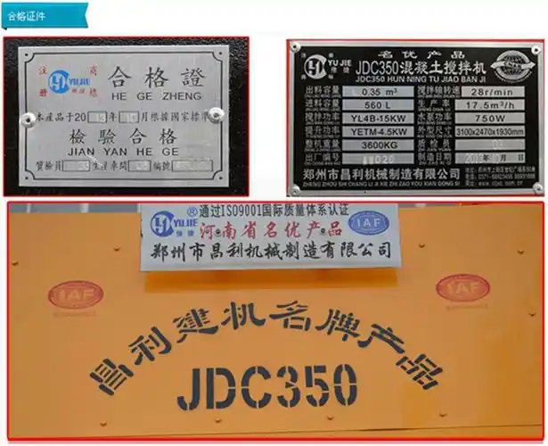 供应多功能单卧轴强制式jdc350混凝土搅拌机