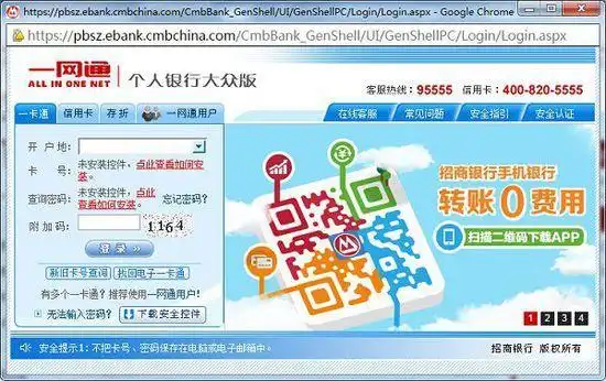 并由此在商业银行中率先推出网上转账与手机银行转账同城,跨城,同行