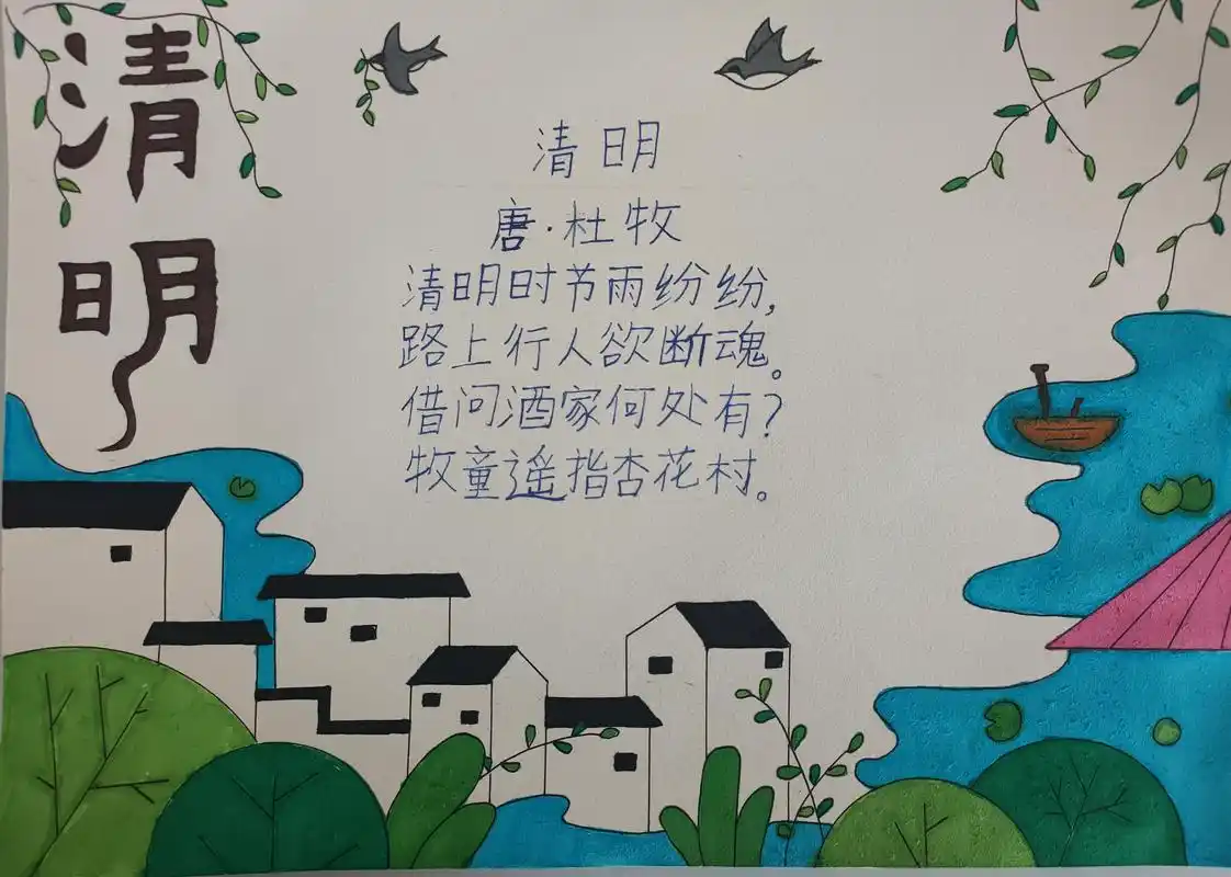 清明节,用特别的方式寄相思,诗配画关注一下