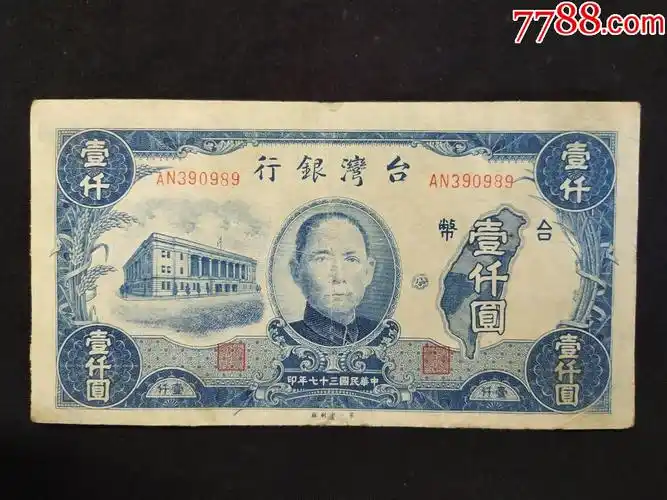 2,新台币1元=人民币,人民币1元=新台币,人民币可在各外汇银行兑换比如