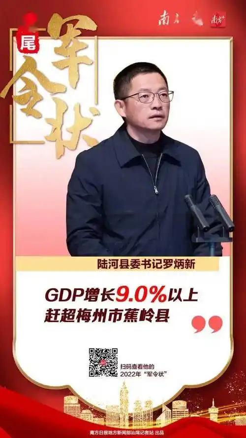 开局亮相汕尾主官们立下虎年军令状