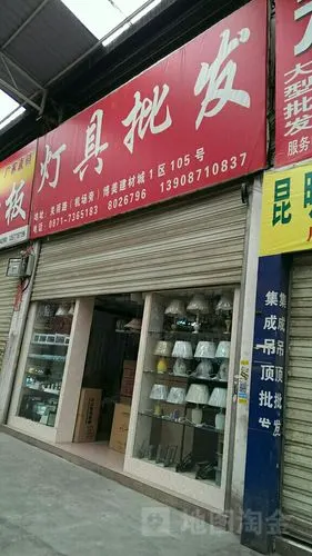 灯具批发