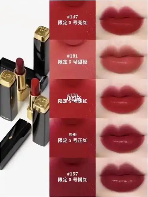 香奈儿5号正装口红 色号