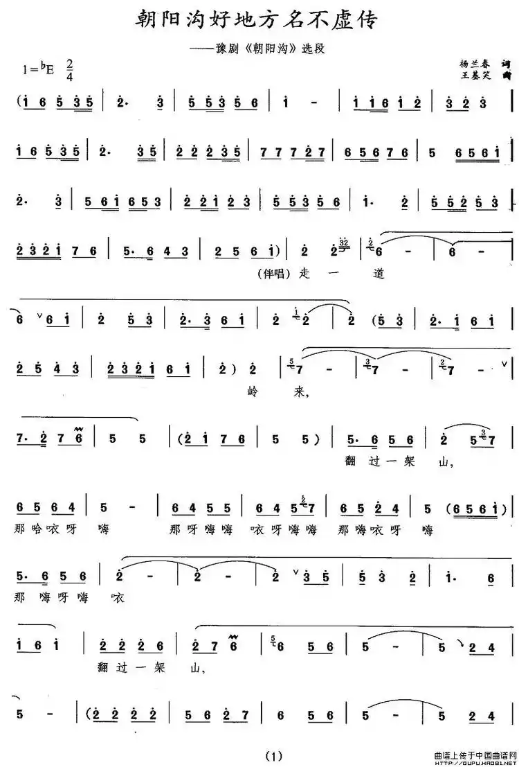 板胡亮亮 #豫剧板胡 #交流板胡 #二胡制作 #简谱#豫剧 - 抖音