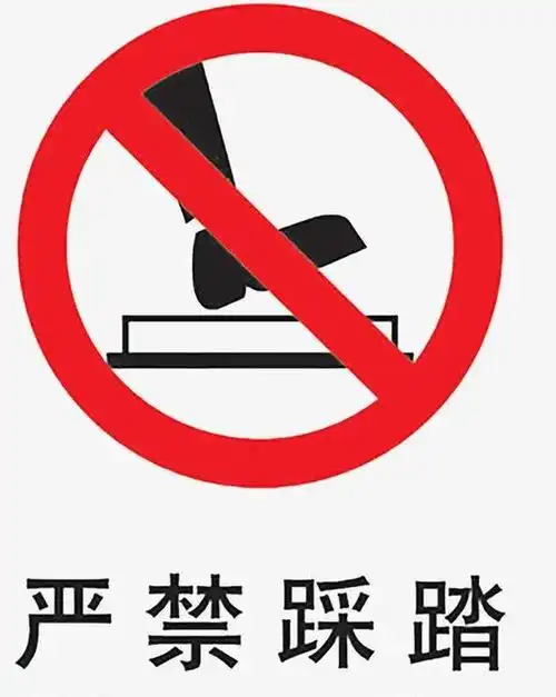 安全标志大全图片【安全标志大全图片幼儿园】_万动力