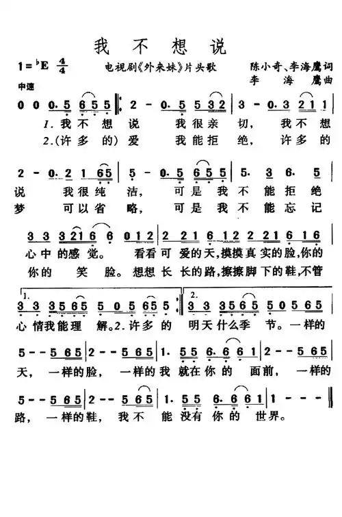 我不想说葫芦丝简谱编曲混缩