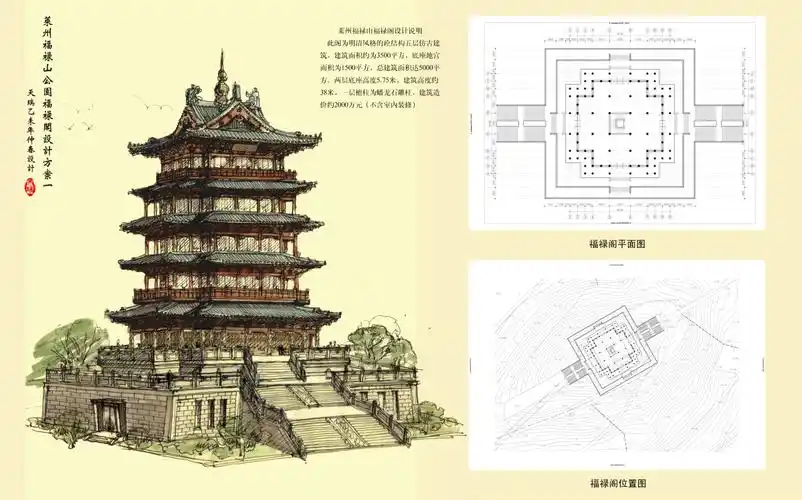 刘栋年古建设计手绘作品集