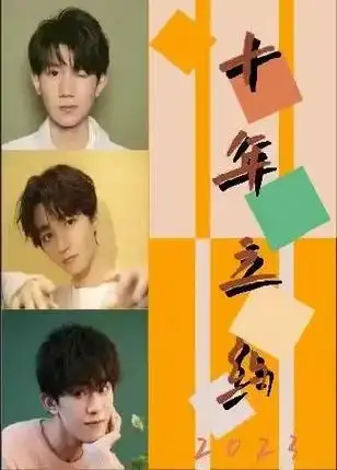 tfboys王俊凯王源易烊千玺.0603橙色,tfboys, - 抖音