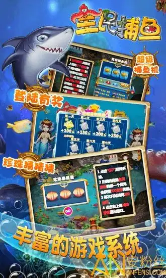 全民捕鱼季最新版