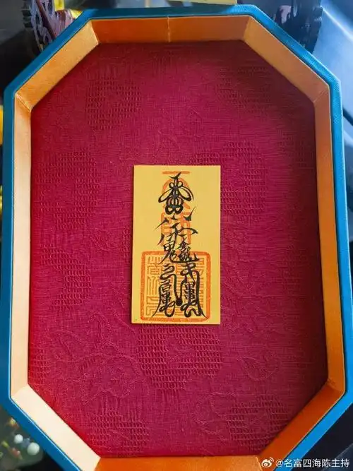 犯太岁##太岁符##犯太岁 化太岁