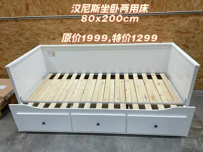 爆款汉尼斯坐卧两用床,马尔姆斗柜成色都挺新的,要冲的赶紧另外,上次