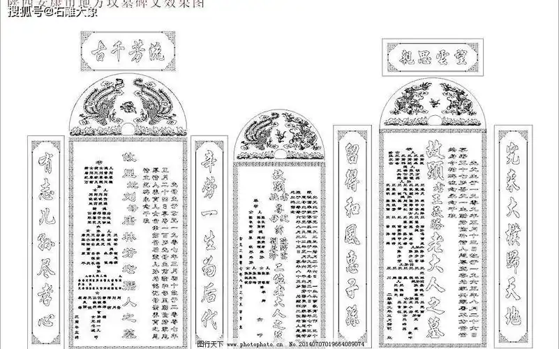 墓碑碑文格式最常用的五种写法,传统写法.