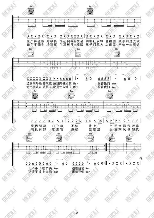 斗牛(d调编配)吉他谱(图片谱,斗牛,华晨宇,靠谱基地)_华晨宇_斗牛02.