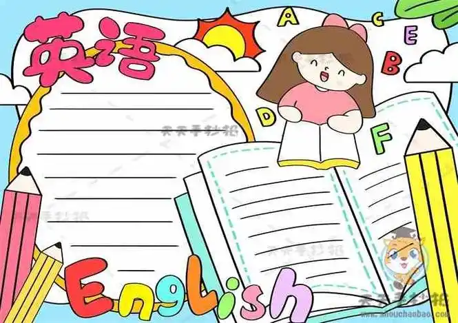 高质量的英语手抄报优秀模板教程_三年级英语手抄报精美画法 - 元艺考