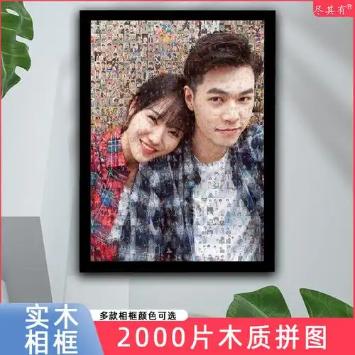 2000片照片拼图木质高品质实木相框1500片马赛克相片拼图