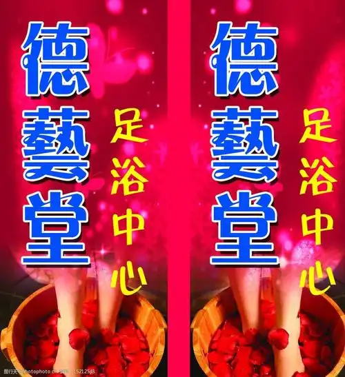 足浴中心灯箱图片