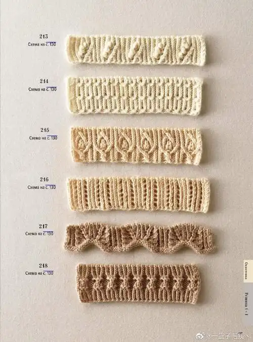 棒针花样图解