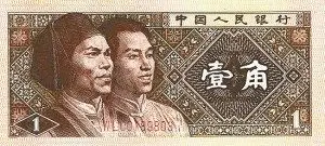 探访人民币上人物:2角钱土家族姑娘当上副厅长 (4)