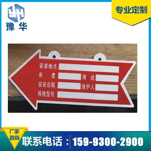 电缆标志走向牌