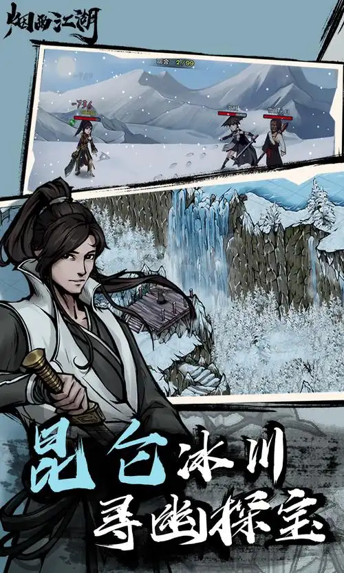 烟雨江湖(激活码)