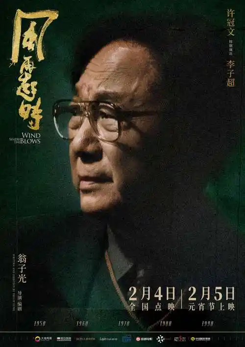 电影《风再起时》发布"野心难藏"预告 郭富城梁朝伟双雄联手立威造势