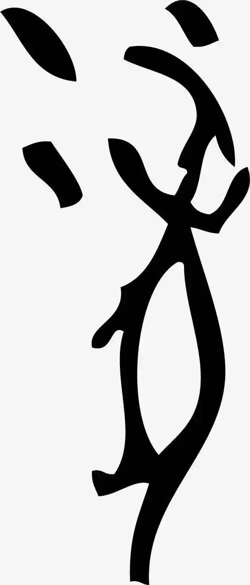 甲骨文简笔画 甲骨文简笔画图片