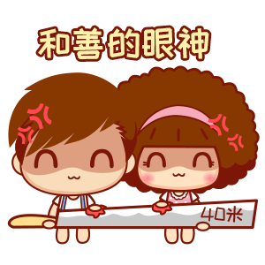 摩丝摩丝仔仔二人同心表情～和善的眼神