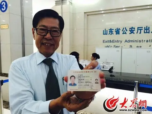 山东第一本电子台胞证今日正式签发