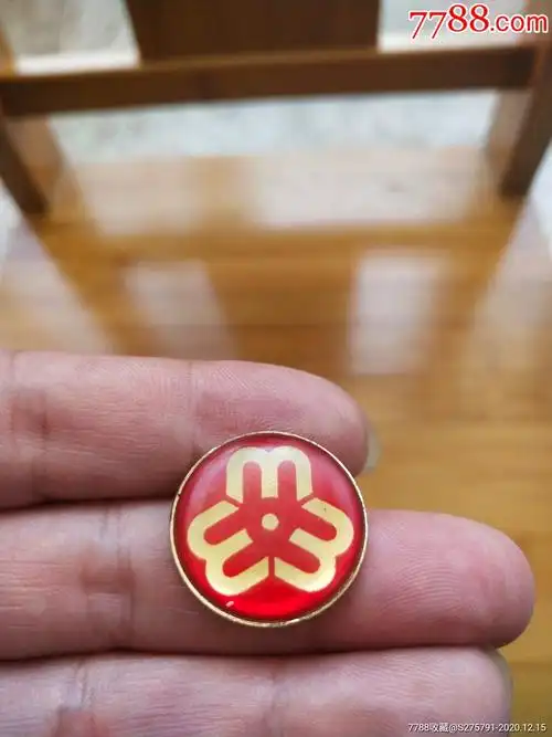 店内编号:0343 品种: 工会/团体徽章-工会/团体徽章 属性: 妇联