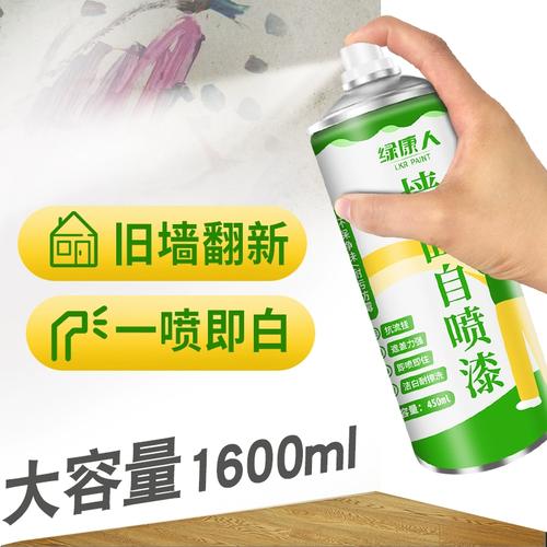 墙面自喷漆乳胶漆室内家用油漆自刷涂料修补墙膏白色墙壁修复去污