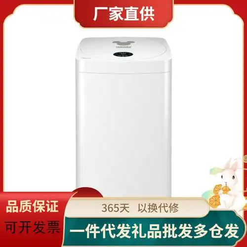 美的洗衣机3公斤全自动儿童洗衣机迷你小型波轮母婴专享 mb30v05