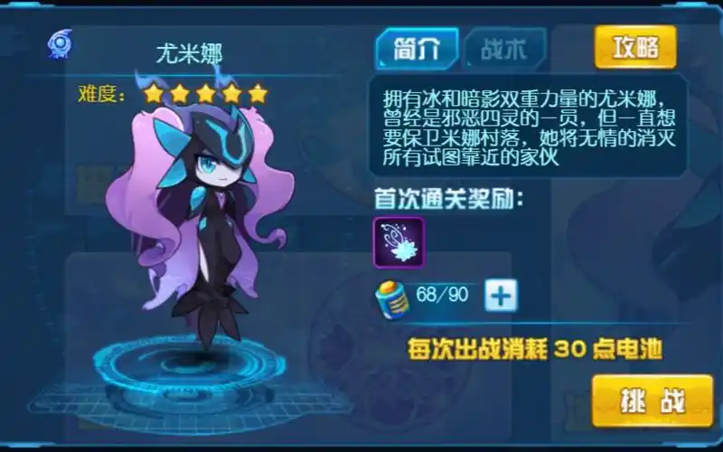 迷迷鼠赛尔号尤米娜本体攻略