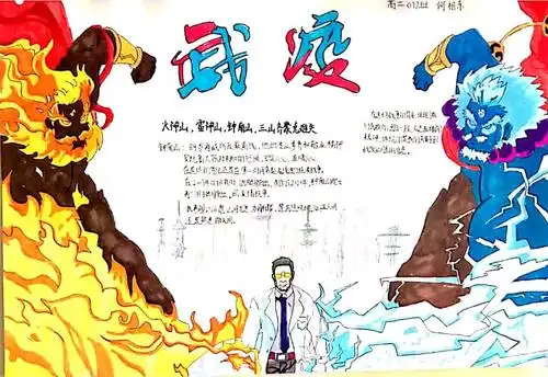 小小手抄报,浓浓防疫情——武山二中2021届17班抗击疫情手抄报展示