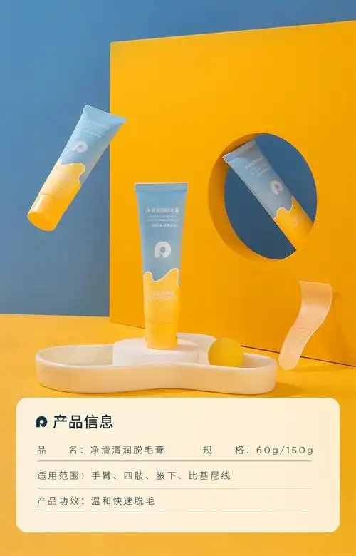 脱毛膏60g 磨砂膏30g品牌:摇滚动物园