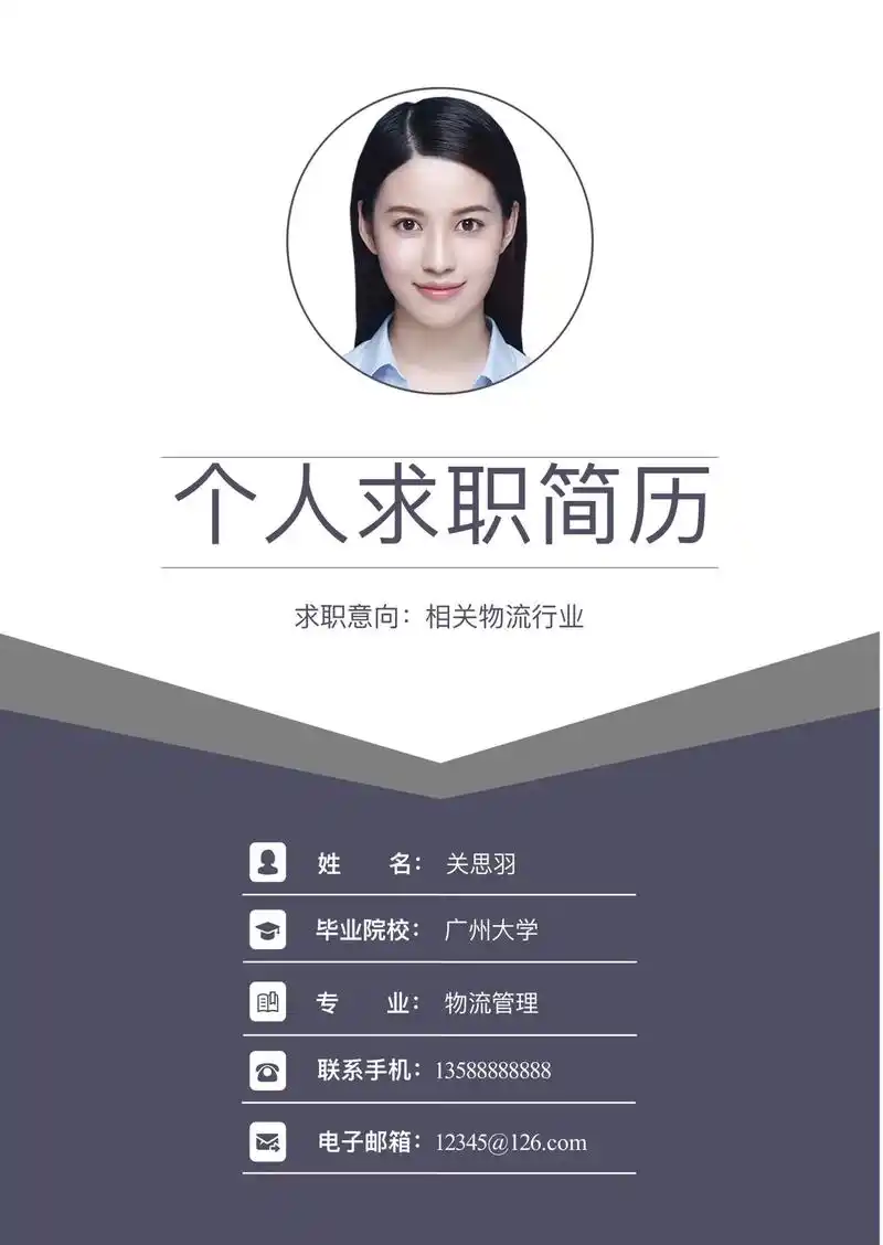 时尚简约色系|大学生求职简历模板.高质量精选大学生求 - 抖音