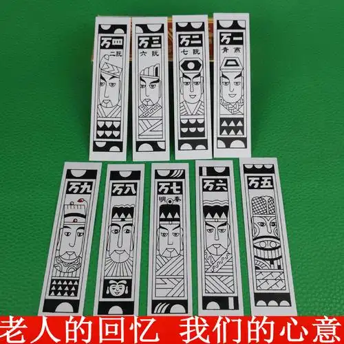 海沃德北京保定天津纸牌长牌老年人条牌长条老式大号白蛇家用和牌小胡