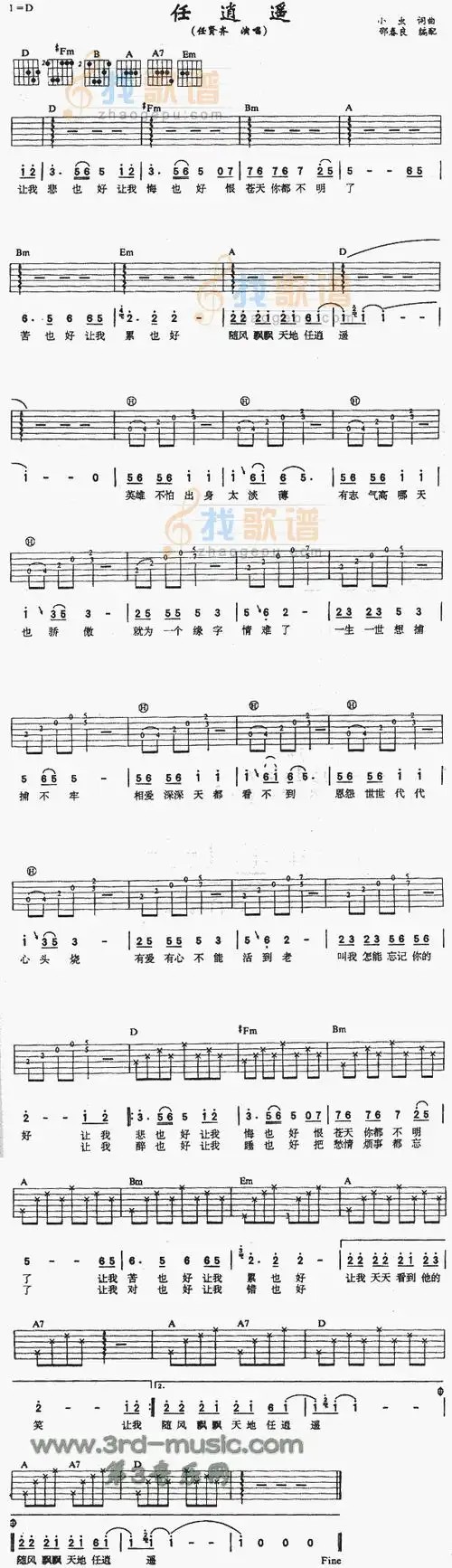 任逍遥_弦外飞音歌谱网 诗歌下载五线谱 钢琴谱 赞美诗乐队总谱