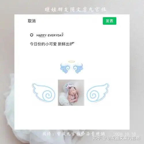 晒娃周岁照满月照朋友圈文案九宫格