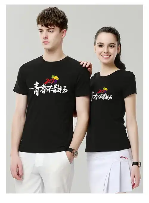 文化衫定制t恤订制周年同学聚会服装定做广告衫纯棉公司拓展短袖工衣