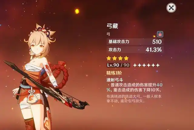 原神宵宫0命能玩吗(原神破魔适合宵宫吗)