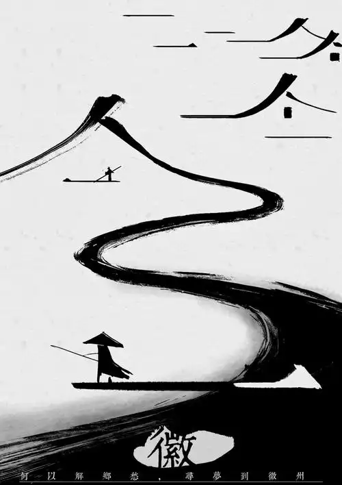 绿水与经典的粉墙黛瓦为设计灵感来源:将徽派建筑屋顶进行形态衍生